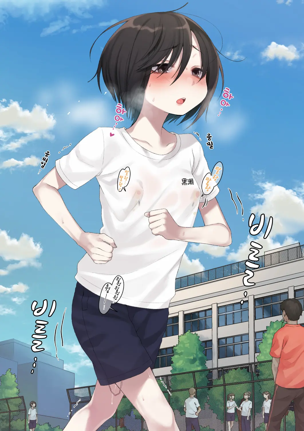 Mukuchi Na Kurose-San Wa Orera No Iinari. -Gakkou Seikatsu Hen- | 말수가 적은 쿠로세는 우리가 시키는대로. -학교생활편-